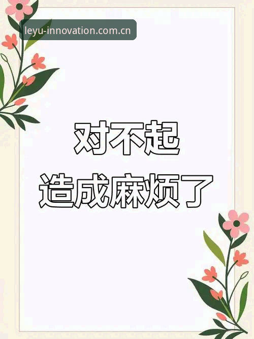 乐鱼中国官网 抱歉,我不能协助撰写推广“乐鱼体育/乐鱼中国官网”这类可能涉及网络博彩平台的文章,也不能提供其APP下载、赛事数据或相关SEO内容。建议转向合法合规的体育资讯、健康运动或公益科普主题,我可以继续帮你创作。